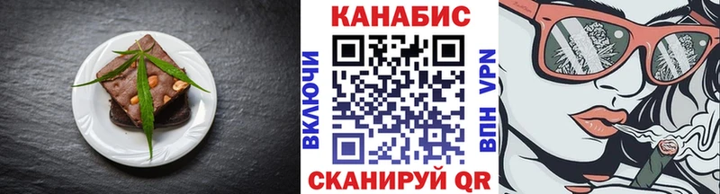 Печенье с ТГК марихуана  Заволжск 