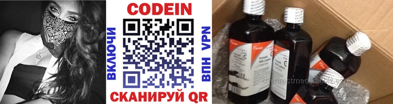 купить   Заволжск  Кодеиновый сироп Lean Purple Drank 