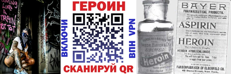 Героин белый  дарнет шоп  Заволжск 