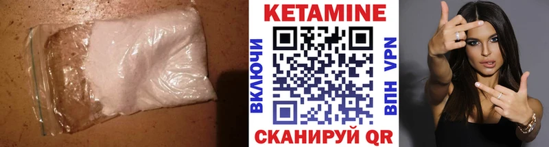 КЕТАМИН ketamine  Заволжск 